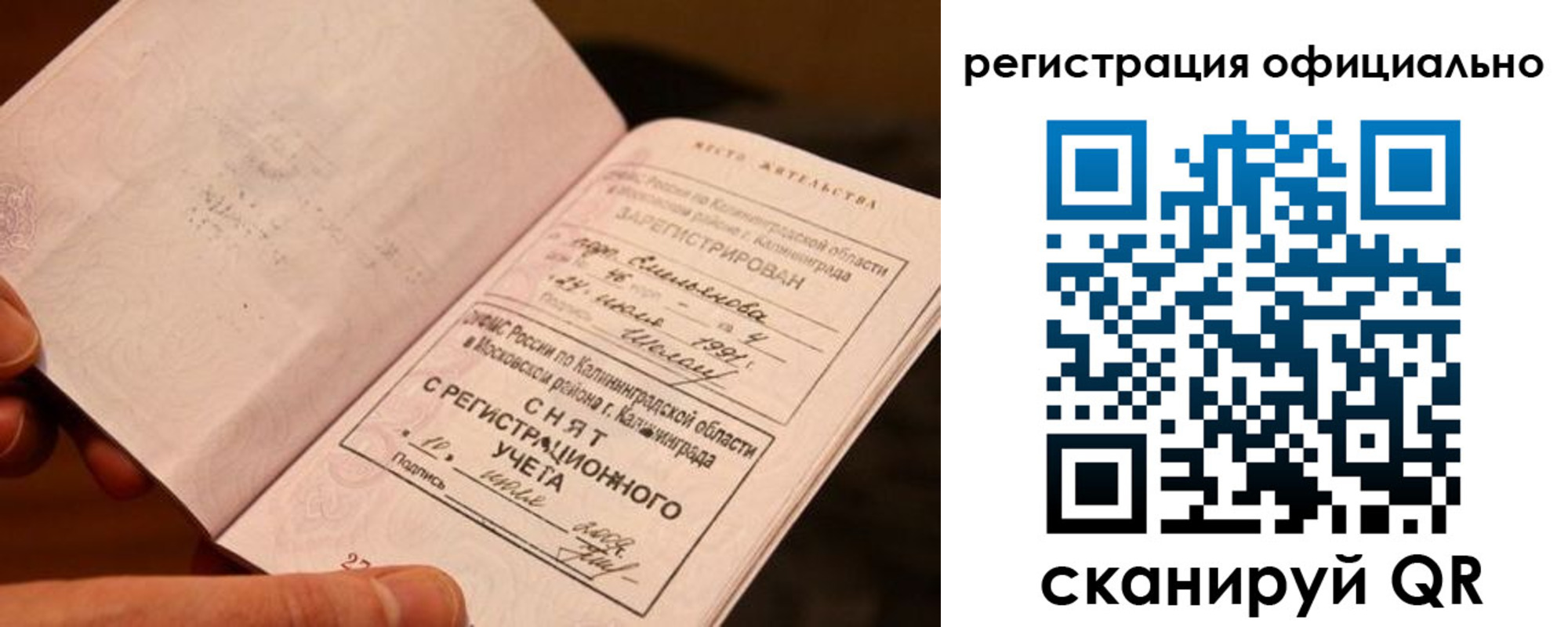 временная регистрация для всех в Кондопоге