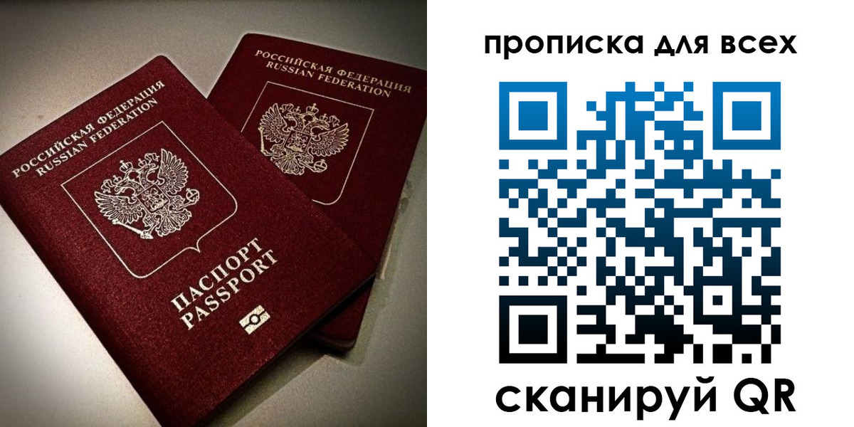 купить прописку в Кондопоге