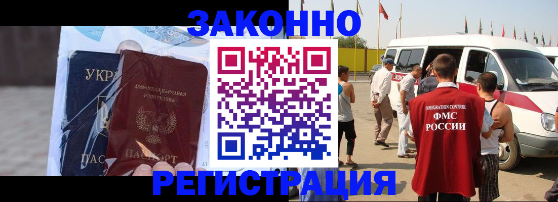 временная прописка в Кондопоге