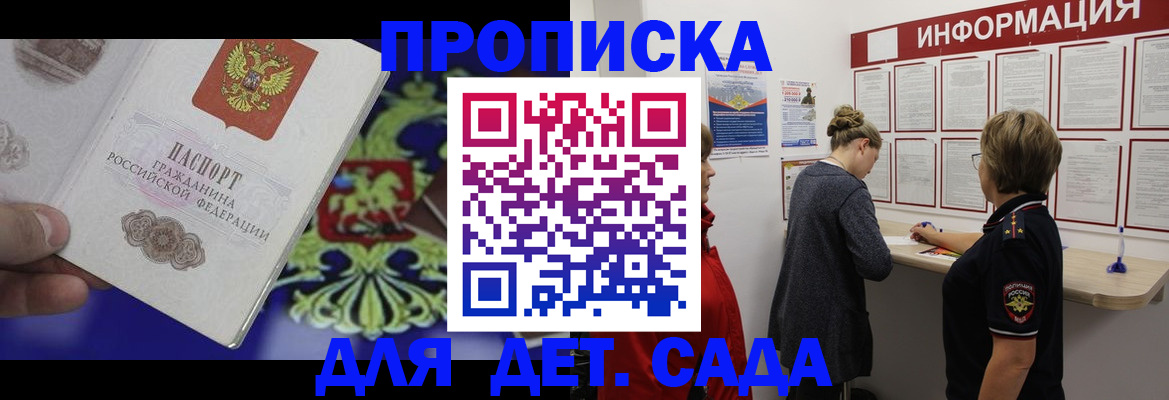 прописка штамп в Кондопоге