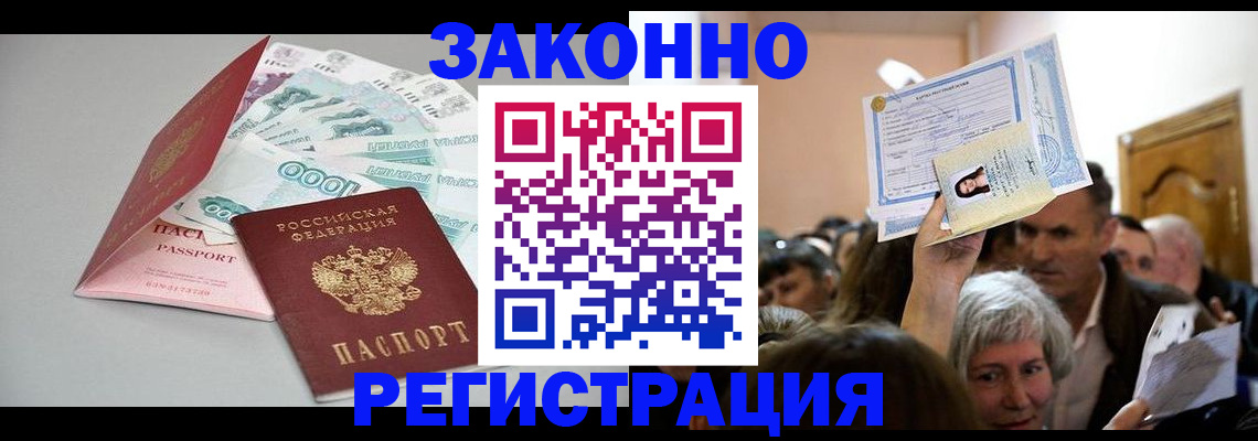 временная регистрация для всех в Кондопоге