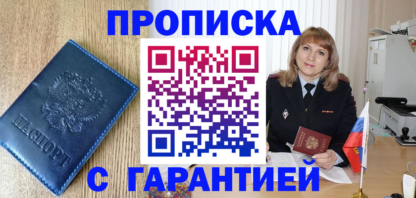 миграционный учет в Кондопоге