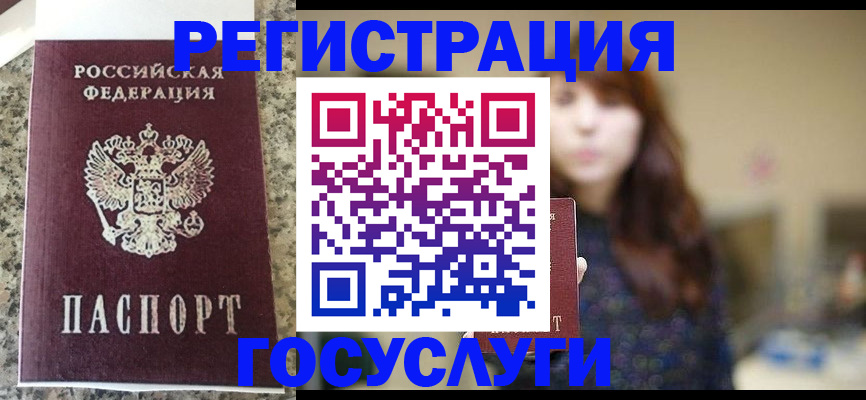 прописка для военкомата в Кондопоге