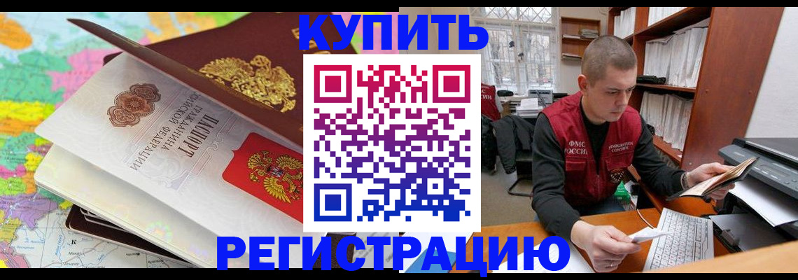 прописка регистрация в Кондопоге