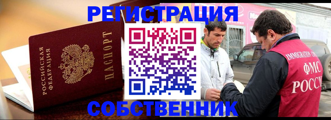 временная регистрация для школы в Кондопоге